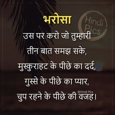 an image with the words in hindi on it and a photo of a palm tree