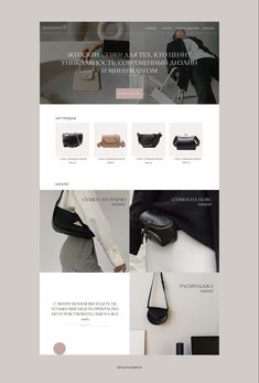 an image of a website page with the wordpress theme on it and images of women's handbags