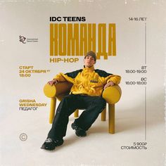 a man sitting in a yellow chair on top of a poster