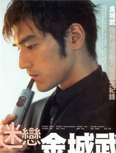 Nathan Core, Men Actors, Smile Drawing, Takeshi Kaneshiro, Star Dust, Photography Inspiration Portrait, I John