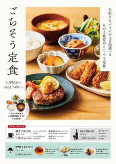 Thai Menu, Catalog Design Layout, Japanese Menu, Food Photoshoot, Japanese Restaurant