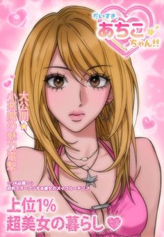 #gyaru #gyaruart #2000s #pink #mangaart #animeart #kawaiiart Gyaru Hair Drawing, 2000s Gyaru Aesthetic, Gyaru Pictures, Modern Gyaru, Gyaru Posters, Gyaru Peace Sign, Gyaru Poster, Manga Gyaru, Gyaru Fanart