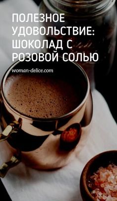 a cup of hot chocolate next to a bowl of cinnamon on a napkin with the words women's choice written in russian