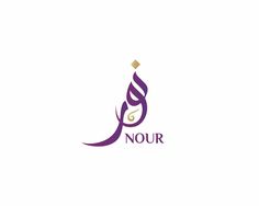 the word nour written in purple and gold with an arabic calligraphy style on it