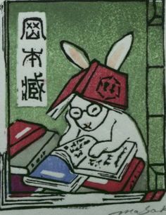 a drawing of a rabbit reading a book with chinese characters in the background and writing on it