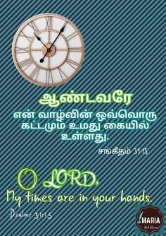 an image of a clock with the words lord and my times are in your hands