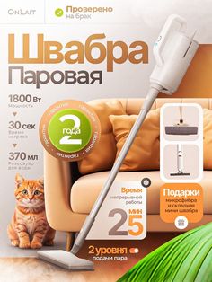 an advertisement with a cat sitting on a couch and a vacuum in front of it