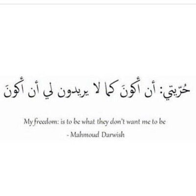 My Freedom : To be what they don't want me to be - Mahmoud Darwish -:... this is so Fray it hurts ;w; Spine Tattoo Quotes, Mahmoud Darwish, Arabic Quotes With Translation, Arabic English Quotes, Arabic Quote, Quotes Arabic, Arabic Tattoo Quotes, Arabic Tattoo, Arabic Love Quotes