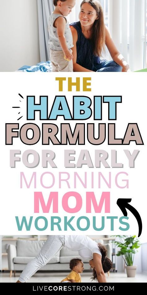 Thinking about working out postpartum is just as hard as actually doing the workout itself. And having a baby in the picture makes fitness much more complex than it used to be. Take this Habit Formula and use it to simplify your morning workout routine. It all starts small and with the principles we learned in the book Atomic Habits, we are one step closer to seeing the big results we want to achieve. Continue reading to learn the habit formula for early morning mom workouts. Mom Workout Motivation, Mummy Tummy Workout, Postpartum Ab Workout, Total Body Workout Challenge, Working Out In The Morning, Postpartum Workout Plan, The Perfect Morning Routine, Postpartum Workouts, Flatten Belly