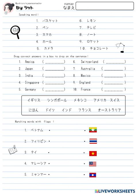 Katakana Practice Worksheets, Japanese Worksheets Free Printable, Japanese Worksheets For Beginners, Japanese Practice Sheet, Hiragana Practice Worksheets, Hiragana Worksheet, N5 Japanese, Hiragana Practice, Japanese Worksheets