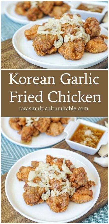 Korean Fried Chicken With Creamy White Onion Sauce, Korean Garlic Fried Chicken, Korean Garlic Chicken, Garlic Fried Chicken Recipes, Fried Chicken Pieces, Korean Garlic, Homestyle Cooking, Korean Fried Chicken Recipe, Garlic Fried Chicken