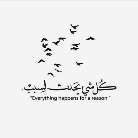 Quotes In Arabic, Spine Tattoo Quotes, Arabic Quotes With Translation, Meaningful Tattoo Quotes, Arabic English Quotes, Arabic Quote, Arabic Tattoo Quotes, Tattoo Quotes For Women, Arabic Tattoo