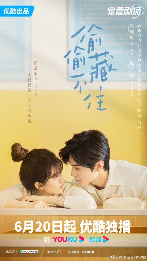 Top Drama, Chen Zheyuan, Drama China, Romantic Comedy Movies, Love Cover, Best Dramas, Hidden Love, Love Posters, Japanese Drama