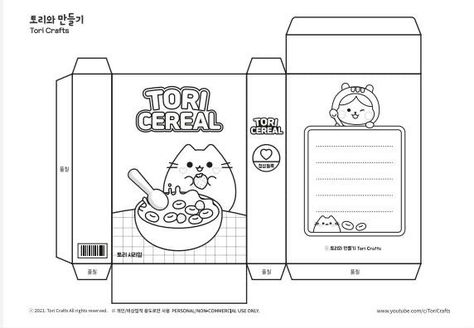 Buku Diy, Squishy Food, Kraf Kertas, Hello Kitty Crafts, Paper Toys Template, Easy Paper Crafts Diy, Paper Doll Template, Detailed Coloring Pages, Paper Dolls Printable