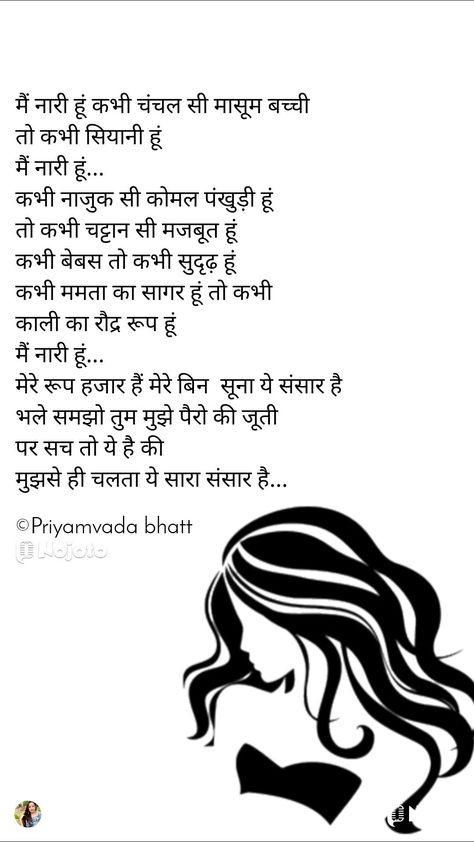 A quote dedicated to all the women. Happy international Women's Day #priyamvadaa #priyamvadabhatt #internationalwomensday #womensday #womenempowerment #quotes #womenquotes #womensday #india #happyholi #lady #quoteforher #respectwomen Employer Quotes, Quote For Women, Women Quote, Alphabet Images, Respect Women, Wish Quotes, International Women's Day, Happy Holi, Day Wishes