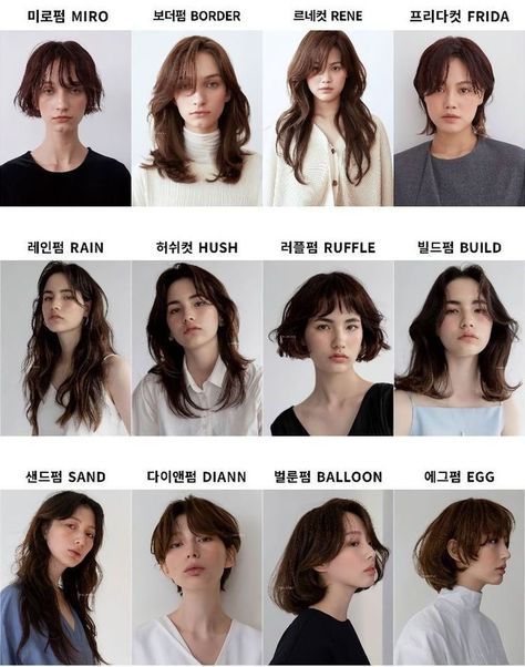 Free Hairstyle, Asian Short Hair, Hairstyle Trends, Shot Hair Styles, Haircuts Straight Hair, 짧은 머리, Women's Hair, Short Hair Haircuts, Cut My Hair