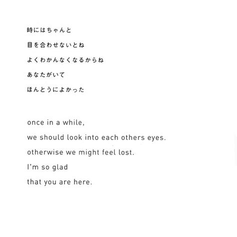 THIS MAY BE THE ONE                                                                                                                                                                                  More Japan Quotes, Japanese Poem, Japanese Haiku, Japanese Poetry, Bahasa Jepun, Materi Bahasa Jepang, Lost Quotes, Basic Japanese Words, Japanese Language Lessons