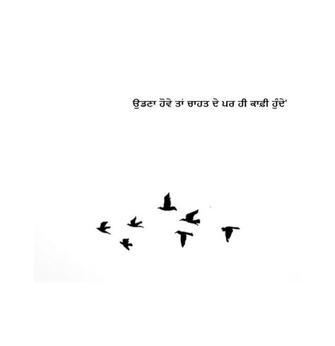 Sabar Punjabi, Punjabi Instagram Captions, Sabar Quotes In Punjabi, Punjabi Writing Tattoo, Punjabi Captions Instagram, Punjab Quotes, Punjabi Lines, Mafia Quote, Punjabi Captions