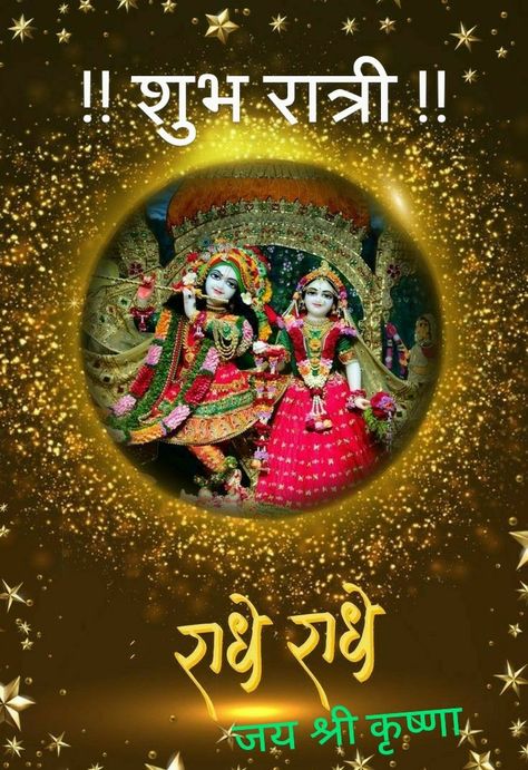 Love Dp Hd, Dp Radha Krishna, राधा रानी, Very Good Morning Images, Krishna Lord, Love Dp, Good Morning Posters, Good Morning Krishna, राधा कृष्ण वॉलपेपर