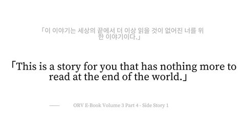 Orv Novel Quotes, Orv Quotes, Oldest Dream, Orv Novel, Quotes Novel, Han Sooyoung, Novel Quotes, Readers Viewpoint, Kim Dokja