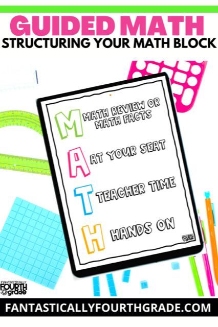 Do you wonder how to fit in all your math rotations in one math block? Are you unsure of how long each math rotation in Guided Math should be? If you have asked yourself either of these questions, you will want to check out this blog post in my Guided Math Blog Series. This blog series answers all your guided math questions. Today's blog is all about how to structure your math block. I use the acroymn of M.A.T.H. to help you structure guided math. Math Fraction Activities, Teaching Math Strategies, Math Rotations, Fraction Activities, Math Blocks, Upper Elementary Math, Math Groups, Math Questions, Math Work