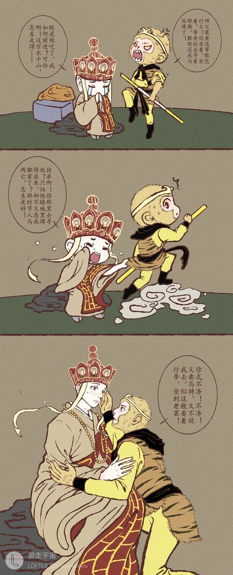 Tang Sanzang X Sun Wukong, Tripitaka X Sun Wukong, Erlang Shen X Sun Wukong, Monkey King Reborn Fanart, Sun Wukong X Y/n, Lmk Oc Base, Macaque X Tang, Sun Wukong Art, Lego Oc