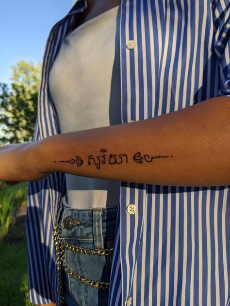 My sister's name in khmer writing with lotus flowers and unalome symbols representing the complications in life Cambodia Tattoo Ideas, Sak Yant Tattoo Arm, Laotian Tattoo, Cambodian Tattoo For Women, Cambodian Tattoo Khmer, Khmer Writing, Khmer Tattoo Cambodia, Laos Tattoos, Thai Tattoos For Women