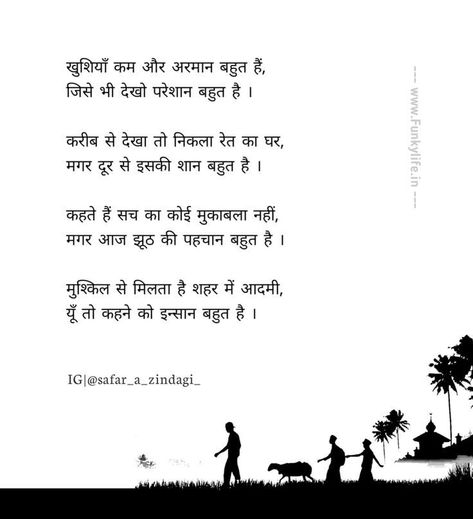 Poetry Hindi Inspirational, Sayri Hindi Motivational, Hindi Kavita On Life, Poetry On Life In Hindi, Kavita Hindi Best Poems, Genius Quotes In Hindi, Poems On Life In Hindi, Motivational Poetry Hindi, Hindi Kavita Best Poems