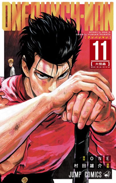 One Punch Man Poster, Opm Manga, Yusuke Murata, Platinum End, Metal Bat, One Punch Man Manga, Manga News, Kamikaze, Manga Books