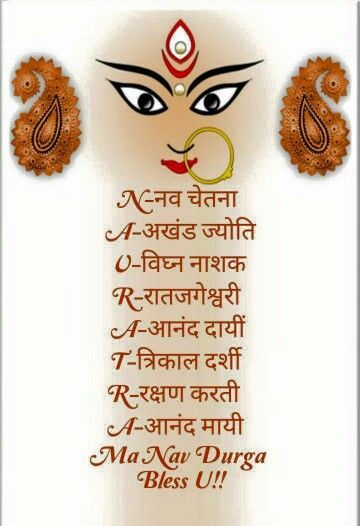 Pin by Pinner on best | Navratri wishes, Happy navratri, Happy navratri images Navratri Quotes In English, Durga Maa Hd Wallpaper, Navratri Image Hd, Navratri Wishes Images, Navratri Quotes, Navratri Wallpaper, Navratri Devi Images, Happy Navratri Wishes, Chaitra Navratri