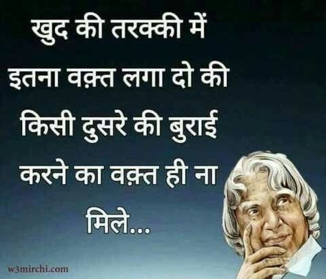 Motivation Good Morning Quotes In Hindi, Morning Quotes In Hindi, Funny Good Morning, सत्य वचन, Good Morning Quotes For Him, Morning Quotes For Him, Inpirational Quotes, Hindi Good Morning Quotes, Funny Good Morning Quotes