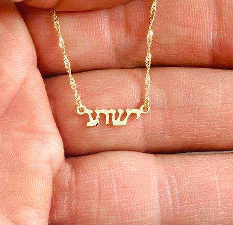 Yhwh Necklace, Hebrew Necklace, Christian Style, Jesus Necklace, Name Necklaces, Christian Fashion, Bible Notes, Rare Gems, Christian Gifts