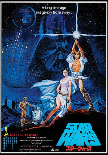 Star Wars: Episode iV - A New Hope Japanese premier posters. Star Wars Poster Art, Alec Guinness, Film Vintage, Star Wars Character, Star Wars Episode Iv, Star Wars Watch, Star Wars Quotes, Star Wars 1977, Hope Poster