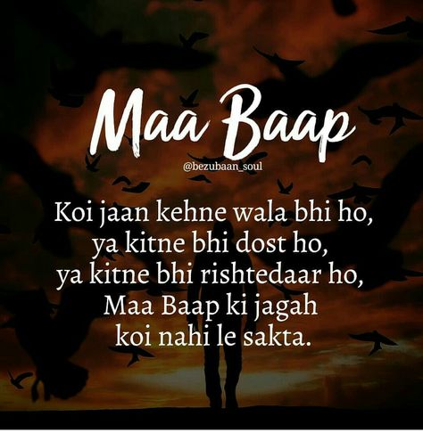 Beshaqqq Baap Ke Liye Shayari, Maa Baap Quotes In Hindi, Maa Baap Shayari, Maa Bap, Sayari Hindi, Miss You Dad Quotes, Islamic Dp Quotes, Maa Baap, Love Your Parents