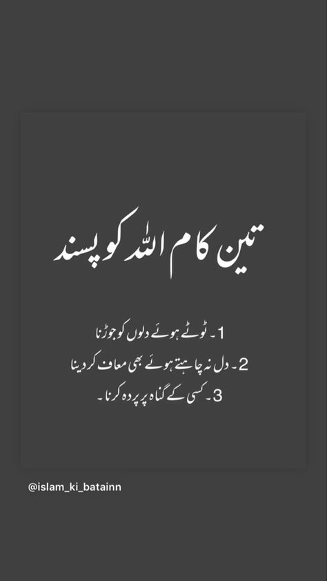 Quran Quotes Inspirational In Urdu, Hadees Quotes Islam In Urdu, Hazrat Ali Quotes In Urdu, Islamic Dp Quotes, Islamic Lines, Urdu Quotes Images, Alhumdulillah Quotes, Impress Quotes, For Whatsapp Status