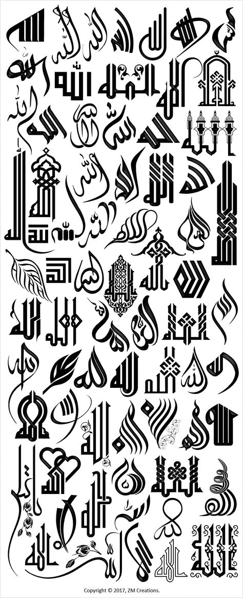 Urdu Khattati, Wallpaper Allah, Masjid Nabawi, Urdu Calligraphy, Calligraphy Types, Arabic Calligraphy Painting, Islamic Center, Allah Calligraphy, Islamic Art Canvas