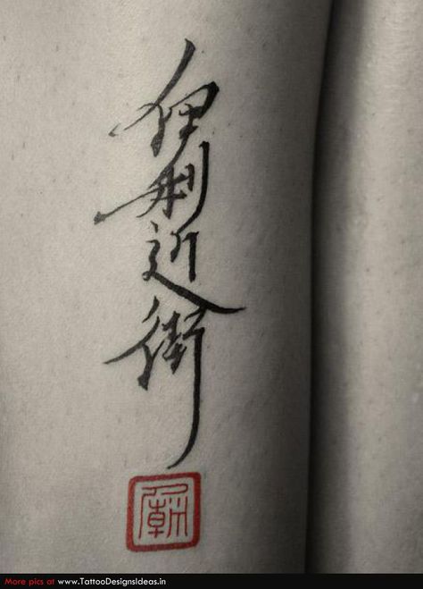 Tattoo China, Japanese Letters Tattoo, Chinese Writing Tattoos, Chinese Letter Tattoos, Tato Ikan Koi, Kanji Tattoo, Chinese Symbol Tattoos, Tato Naga, Stamp Tattoo