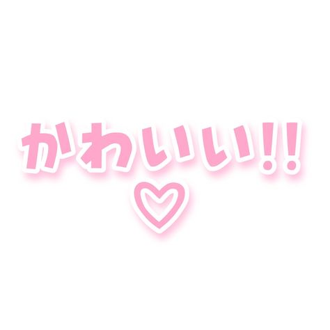 Kawaii Carrd Png, Pink Icons My Melody, Cute Pink Png Icons, Kawaii Core Png Icon, Pink Icons Kawaii, Kawaiicore Icons For Apps, Pink Stuff Png, Cutecore Png Icons, Pink Carrd Icons