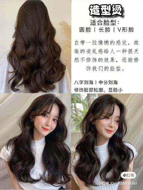 S Curl Perm Korean Long, Korean Goddess Waves, Digital Perm Asian Hair, Korean Digital Perm Long Hair, Korean Hair Curl, Korean Perm Long Hair, Asain Hairstyle, Natural Waves Hairstyles, Korean Wave Perm