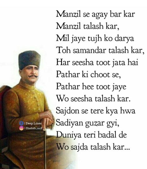 Allama Iqbal, Muslim Love Quotes, Really Deep Quotes, Feel Good Quotes, Heart Quotes Feelings, Really Good Quotes, Urdu Quotes With Images, Best Lyrics Quotes, Insightful Quotes