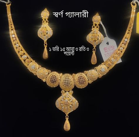 Gold Set Design, Gold Choker Set, Gold Necklace Price, Gold Jewelry Prom, Wedding Jewellery Designs, Bridal Jewelry Sets Brides, Bridal Necklace Designs, Gold Bridal Necklace, Gold Bangles For Women