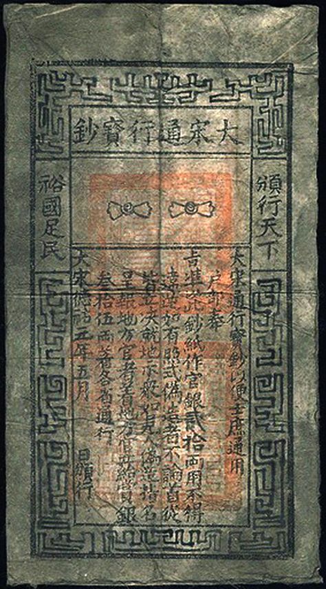 China is the first country in the world to use banknotes as currency.  In 1023 during the Song Dynasty, paper banknotes were issued for the first in human history.   Each Song banknote was backed by a metal coin of equal value and only valid for three years. After three years, the old banknotes would be recalled while the new ones issued.  When the Mongols ruled China, they kept printing banknotes whenever they needed money, which resulted in the first inflation in human history in 1260. Pcb Art, Chinese Currency, Structure Of The Universe, Ancient Paper, Eastern Roman, The Han Dynasty, Chinese Paper, Persian Empire, Money Design