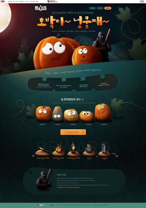 Halloween Website Design, Halloween Web Design, Webpage Design Layout, Cv Inspiration, Web Design Examples, Best Website Design, Webdesign Inspiration, Ui Design Website, Creative Web Design