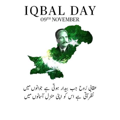 9th November Iqbal Day, 9 November Iqbal Day Quotes, Iqbal Day Post, Ilama Iqbal Poetry In Urdu, 9 November Iqbal Day Poetry, Iqbal Day Poetry In Urdu, Iqbal Day Poetry, Wallpaper Merah Aesthetic, Iqbal Day Quotes