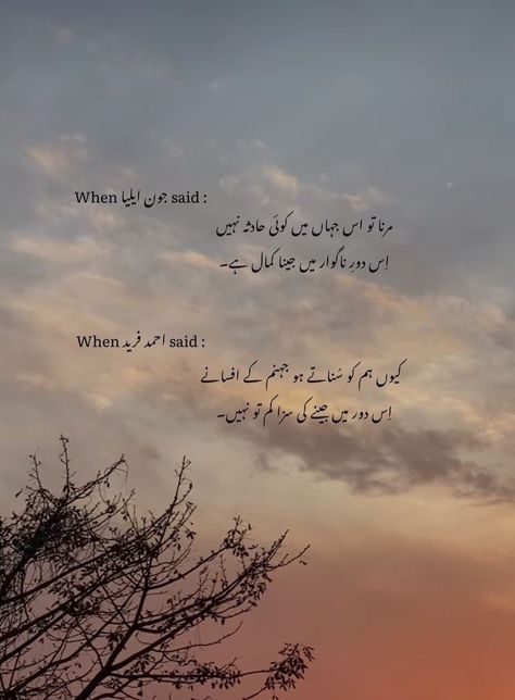 Poetry Time, Urdu Quotes Images, Poetry Pic, Impress Quotes, Meaningful Love Quotes, Aesthetic Poetry, Words That Describe Feelings, Instagram Bio Quotes, Urdu Love Words