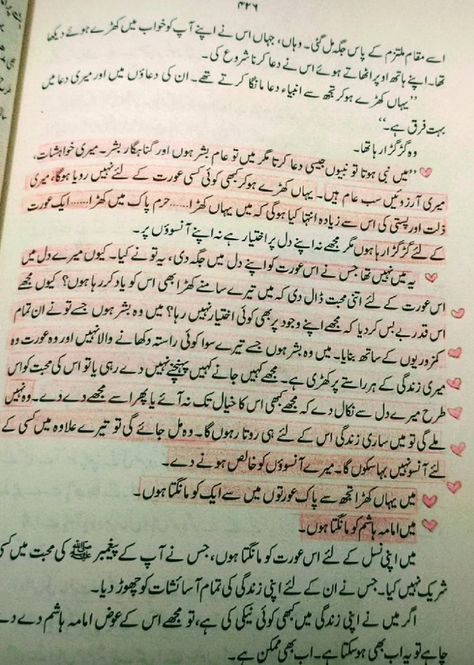 #abe hayat #Salar Sikandar Ishq Atish Novel, Salar Sikandar, Abe Hayat Novel Lines, Abe Hayat Novel, Tawaf E Ishq Novel Quotes, Abe Hayat, Saadi Yousaf Namal Novel, Buff Women, Books