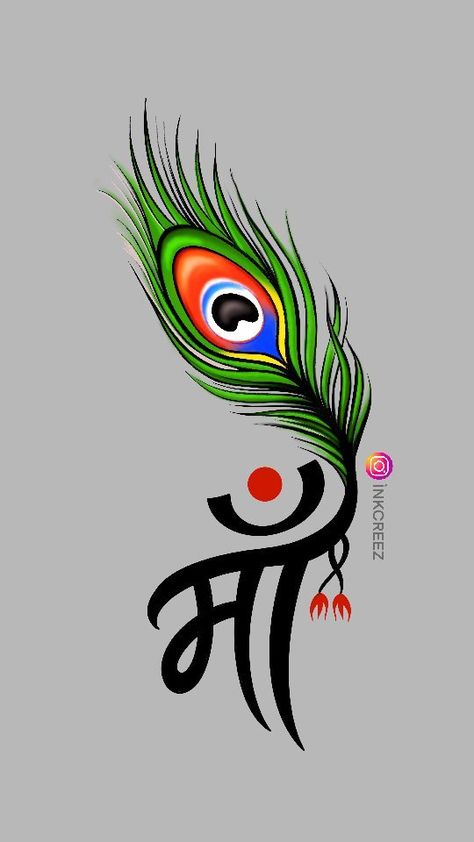 INKCREEZ on Instagram: "Awesome Maa Tattoo design done @inkcreez . . . #art #artwork #maa #mother #love #india #artist #artreels . Follow us for more tattoo…" Maa Tattoo Design, Maa Tattoo, More Tattoo, Peacock Feather, Tattoo Design, Instagram, Design