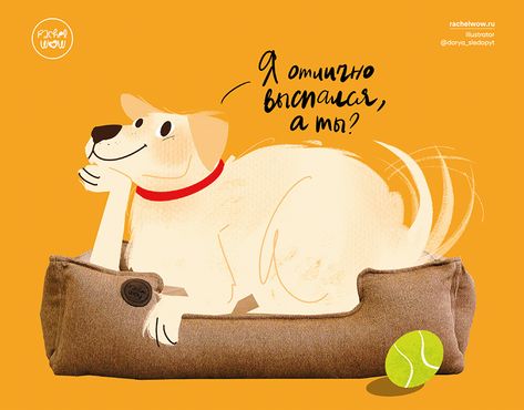 Illustrations for the pet brand Rachel WOW! Pet Food Illustration, Happy Dog Illustration, Dog Illustration Design, Graphic Design Character, Pet Brand, Pet Branding, Illustration Styles, Dog Illustration, Illustration Graphic Design