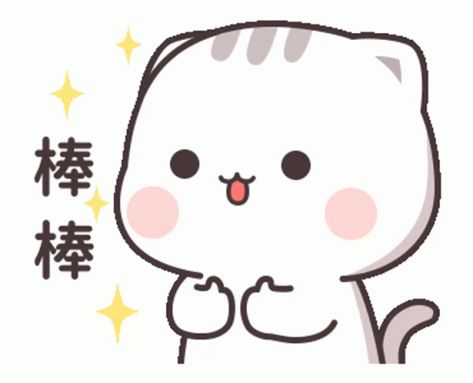 Well Done GIF - Well Done Yay - Discover & Share GIFs Cutie Cat-chan, Pixel Kawaii, Hello Sticker, Images Emoji, Cutie Cat, Chibi Cat, Cute Bunny Cartoon, Cute Bear Drawings, Posca Art