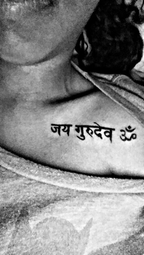 My first tattoo. Jai guru deva om ❤ I love the Beatles. Ghandi Tattoo, Gayatri Mantra Tattoo, Hari Om Tattoo, Jai Guru Deva Om Tattoo, Om Shanti Tattoo, Om Tattoo, First Tattoo, Tattoo Quotes, Tattoos